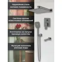 Душевая стойка Avs Cube кр-00136939 встраиваемая 3 режимная цвет оружейная сталь