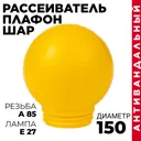 Плафон МЭК ЭЛЕКТРИКА MEC65302 РПА цвет желтый
