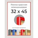 Рамка Первое ателье Niel-2rg-32x45 32x45 см металл и пластик