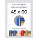 Рамка Первое ателье Niel-2bg-45x60 45x60 см металл и пластик