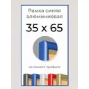 Рамка Первое ателье Niel-2bg-35x65 35x65 см металл и пластик