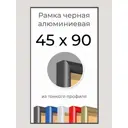 Рамка Первое ателье Niel-2nm-45x90 45x90 см металл и пластик