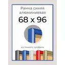Рамка Первое ателье Niel-2bg-68x96 68x96 см металл и пластик