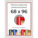 Рамка Первое ателье Niel-2rg-68x96 68x96 см металл и пластик