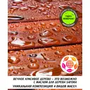 Масло для бани и сауны осветленное Safora 0.25л