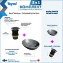 Раковина для ванной накладная Teymi Lori F12679 40 графит мрамор