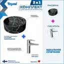 Раковина для ванной накладная Teymi Lina S D40 черный мрамор в комплекте смеситель хром F12762