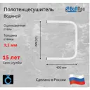 Полотенцесушитель водяной u-образный Волпро 53x40 см боковая универсальная подводка оцинкованная сталь белый
