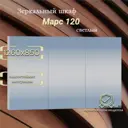 Зеркальный шкаф Санта Марс 120 светлый