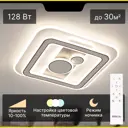 Люстра потолочная светодиодная Citilux costa cl741021 с пультом управления 30 м² регулируемый белый свет цвет белый