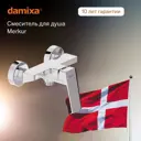 Смеситель для душа Damixa 402000000_7214 однорычажный цвет хром