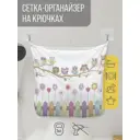 Сетка для игрушек в ванну JoyArty Веселые совы настенный органайзер на присосках 39x33 см