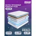 Матрас независимый пружинный блок Dreamexpert Kombi Mix PS500 DEXDE7624174, 120x190 см