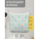 Сетка для игрушек в ванну JoyArty Милая русалочка настенный органайзер на присосках 39x33 см