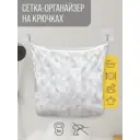 Сетка для игрушек в ванну JoyArty Мраморный узор настенный органайзер на присосках 39x33 см
