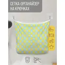 Сетка для игрушек в ванну JoyArty Нашествие утят настенный органайзер на присосках 39x33 см