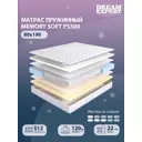 Матрас независимый пружинный блок Dreamexpert Memory Soft PS500 DEXDE7631172, 80x190 см