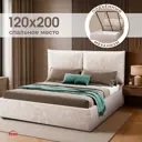 Кровать Ami Британия 1200 кристалл 2 126 x 90 x 212 см лдсп цвет бежевый