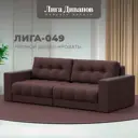 Диван раскладной Лига диванов Диван прямой с декором Лига-049 НПБ 234x90x105 см замша цвет joly 09 бордовый