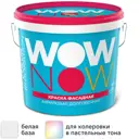 Краска фасадная Wow Now матовая цвет белый база A 5 л