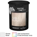 Краска перламутровая Maitre Deco Sable Elegant глянцевая с добавлением песка 1 кг