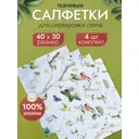 Сервировочная салфетка Altali Лесная прогулка 140-2147/2, 30x40 см