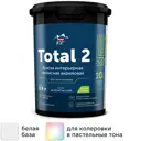 Краска для стен и потолков Parade Total 2 матовая цвет белый база А 0.9 л