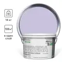 Краска для стен и потолков моющаяся Goodhim Expert Mirena матовая цвет лиловый лед D2 RAL 300 80 15 9 л