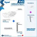 Раковина для ванной накладная Teymi Lori 60 белый мрамор в комплекте смеситель высокий хром F12962