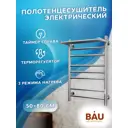 Полотенцесушитель электрический Bauedge В10 П7 500x800 мм 105 Вт с терморегулятором таймером справа и полкой лесенка цвет хром