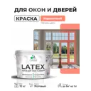 Краска для окон и дверей Malare Latex антисептическая быстросохнущая без запаха матовая цвет коралловый 10 кг