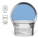 Краска фасадная Goodhim Expert Meliora D2 матовая цвет тихоокеанский синий RAL 260 70 25 база А 9 л