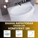Прямоугольная ванна 1marka NEGA 01нег1795кс2+_nvsb акрил 170x95см