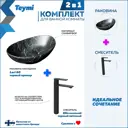 Раковина для ванной накладная Teymi Lori 60 черный мрамор в комплекте смеситель высокий черный матовый F12925