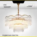 Люстра подвесная Citilux Jane Cl304183 16 ламп 31 м² цвет золото