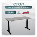 Игровой компьютерный стол Luxalto CT-2A3 120x125x60 см ЛДСП цвет бежевый, черный
