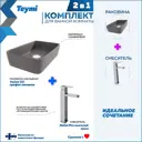 Раковина для ванной накладная Teymi Helmi 50 графит матовая в комплекте смеситель высокий хром F12787