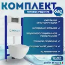 Комплект Doccia LauPro21BM 6 в 1: Унитаз подвесной Doccia Laura Pro, инсталляция, кнопка черная матовая
