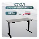 Игровой компьютерный стол Luxalto CT-E6 160x114x70 см ЛДСП цвет бежевый, черный