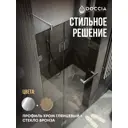 Душевая дверь Doccia GLASS900pd/BR/4CHROMEGL 90см эффект стекла прозрачное закаленное стекло распашной