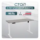 Игровой компьютерный стол Luxalto 34371 140x114x70 см ЛДСП цвет белый, бежевый