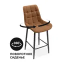 Полубарный стул Notta 571399 50x101 см цвет коричневый