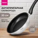 Сковорода Fissman Сковорода с антипригарным покрытием 20 см tricia 20 см без крышки нержавеющая сталь цвет серый / серебристый