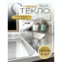 Скатерть Aeahome гибкое стекло прямоугольная 30x40 см цвет прозрачный, 4 шт