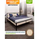 Кровать Solarius kr180loft-obiv-rs3-black-orto Кровать Лофт орто 185 x 90 x 206 см дсп цвет бежевый/черный