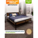 Кровать Solarius kr180loft-obiv-rs9-black-full Кровать Лофт сплошное 185 x 90 x 206 см дсп цвет коричневый/черный