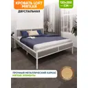 Кровать Solarius kr120loft-obiv-rs15-white-full Кровать Лофт сплошное 125 x 90 x 206 см дсп цвет светло-серый/белый
