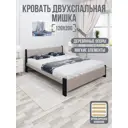Кровать Solarius Мишка орто основание 130 x 80 x 210 см дерево цвет мокко мусс;антрацит
