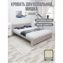 Кровать Solarius Мишка орто основание 130 x 80 x 210 см дерево цвет мокко мусс;платиновый