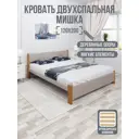 Кровать Solarius Мишка орто основание 130 x 80 x 210 см дерево цвет мокко мусс;ольха